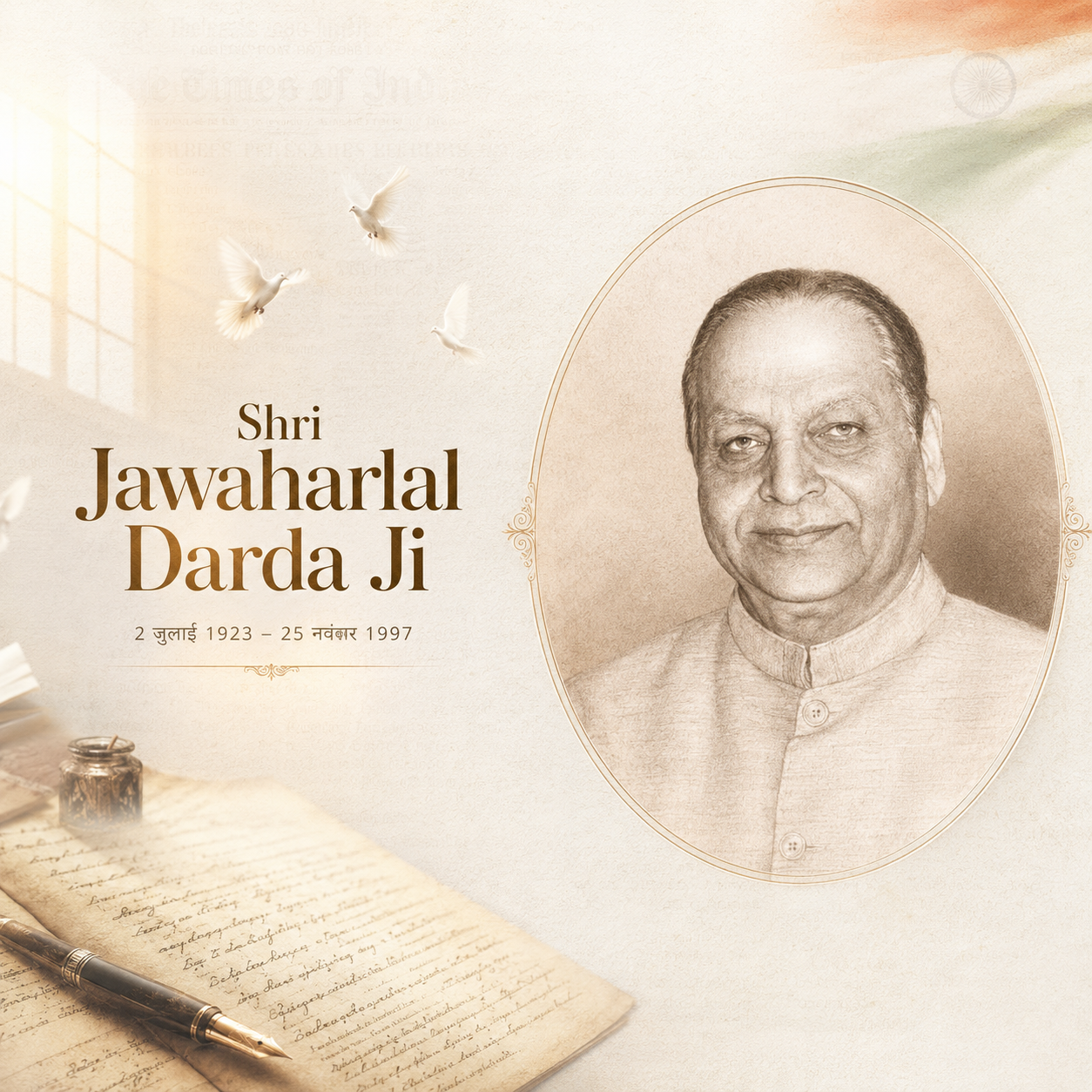 Shri Jawaharlal Darda Ji poster