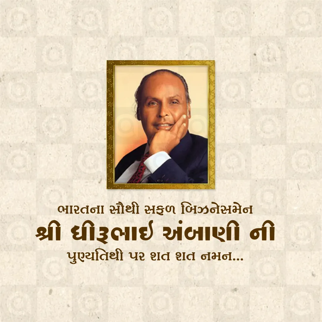 Dhirubhai Ambani Death Anniversary Poster Template