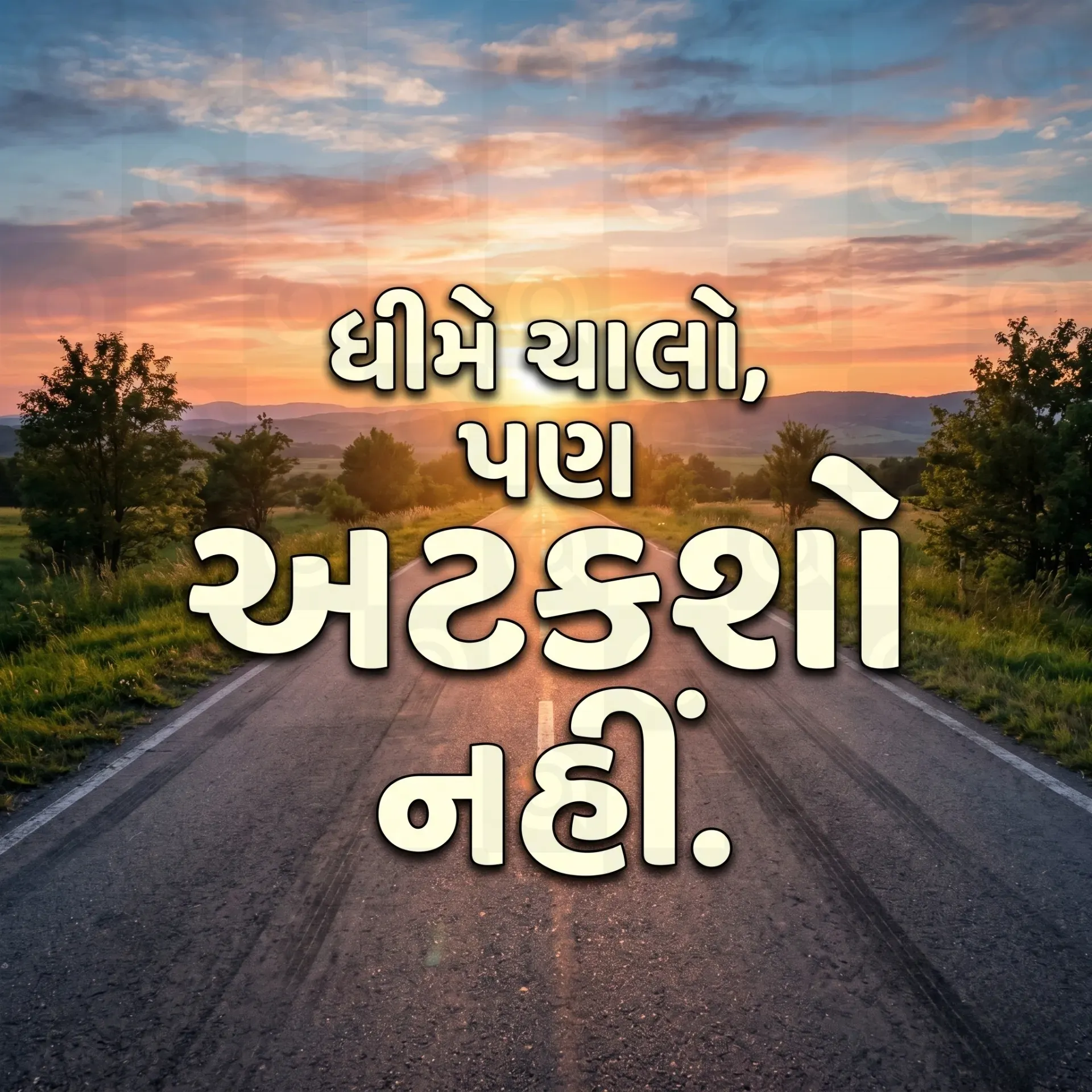 Motivational Poster Template