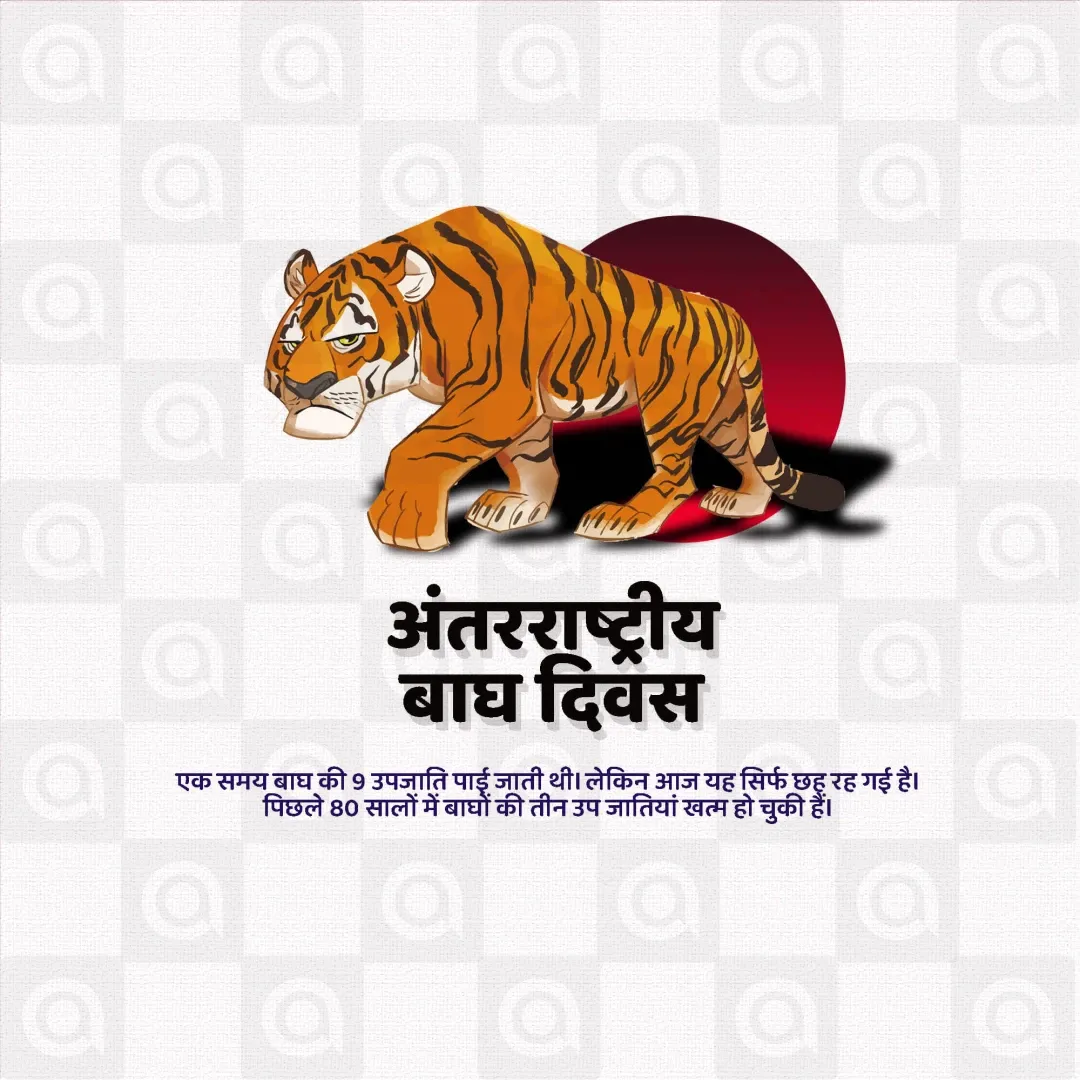 World Tiger Day Poster Template