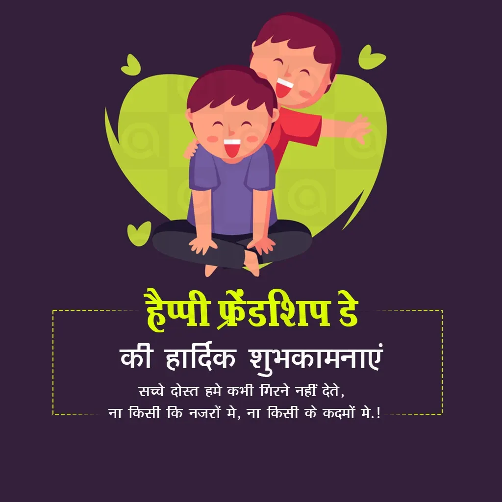Friendship Day Poster Template