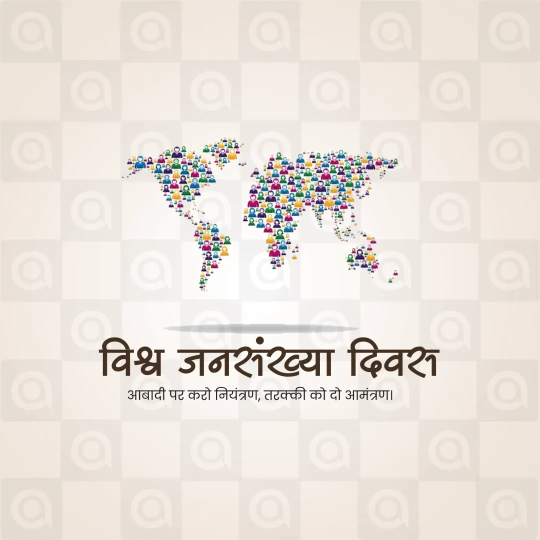 World Population Day Poster Template