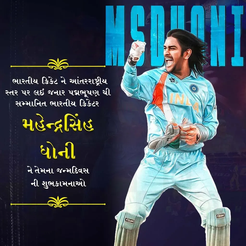 MS Dhoni Birthday Poster Template