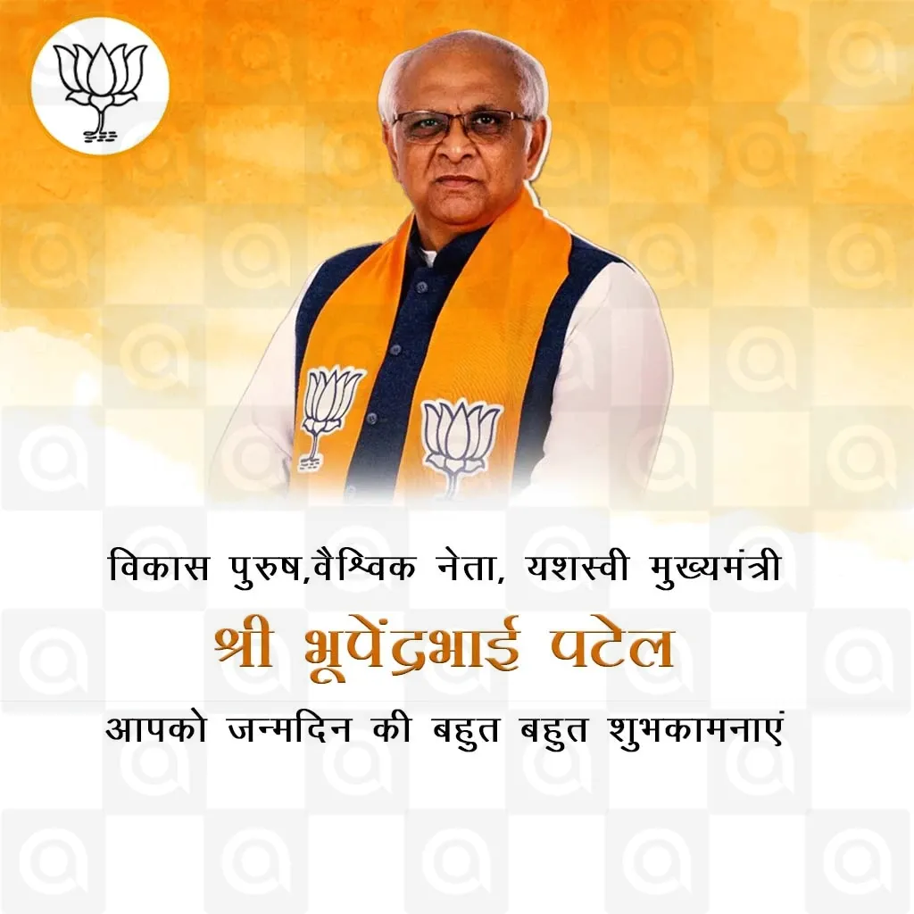 Bhupendrabhai Patel's birthday Poster Template