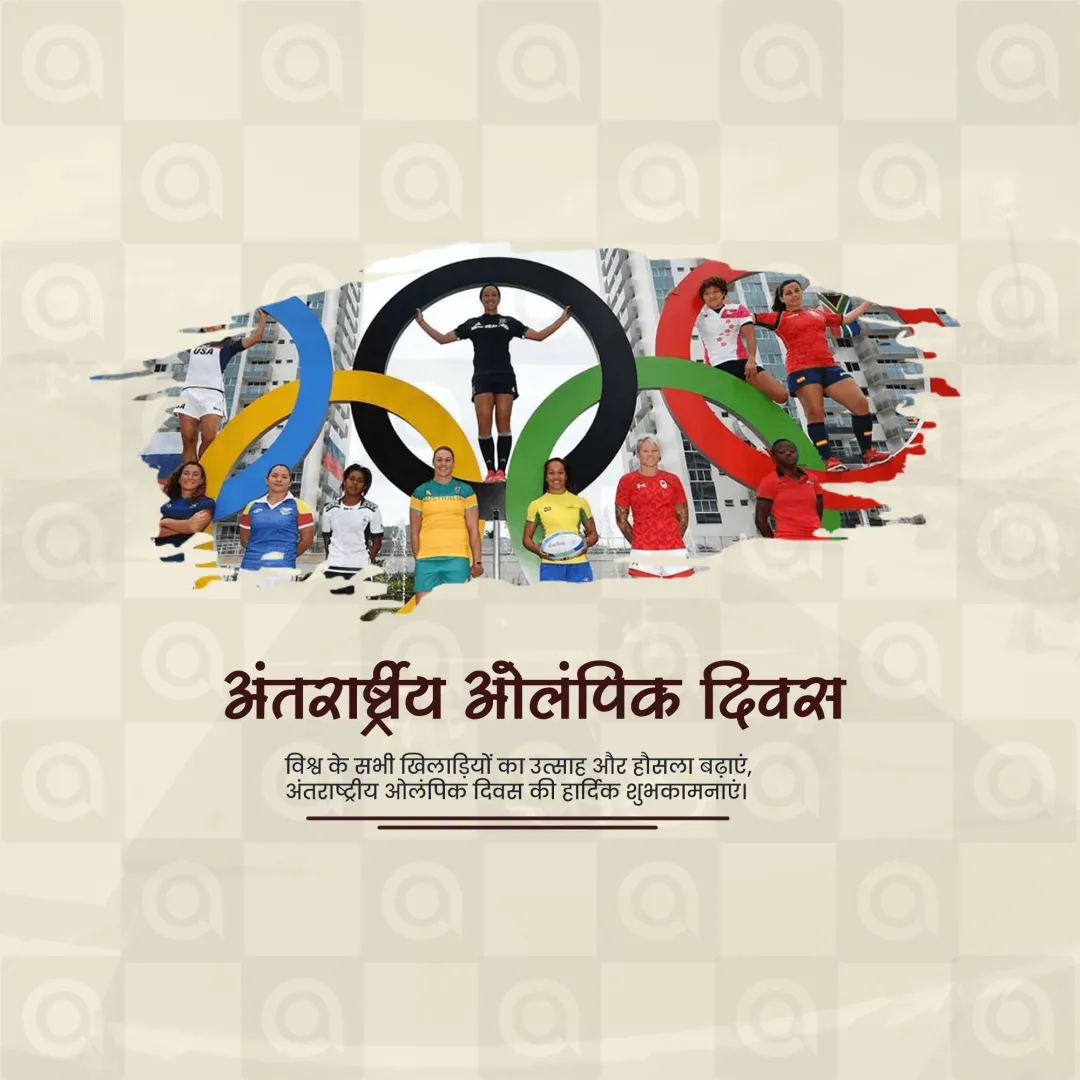 International Olympic Day Poster Template