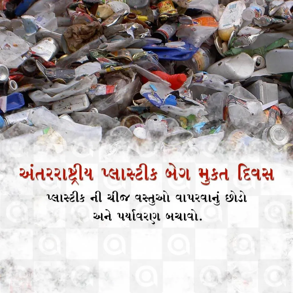 International Plastic Bag Free Day Poster Template