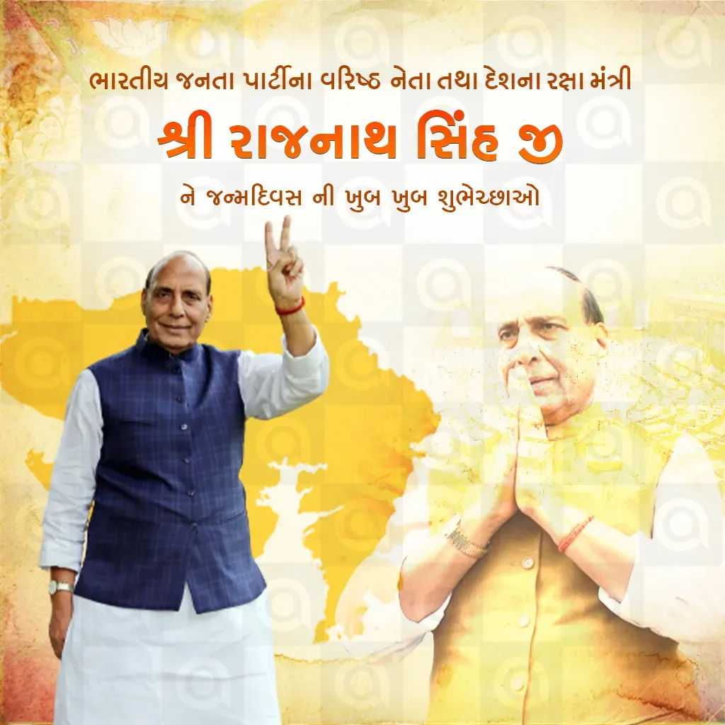 Rajnath Singh Jayanti Poster Template