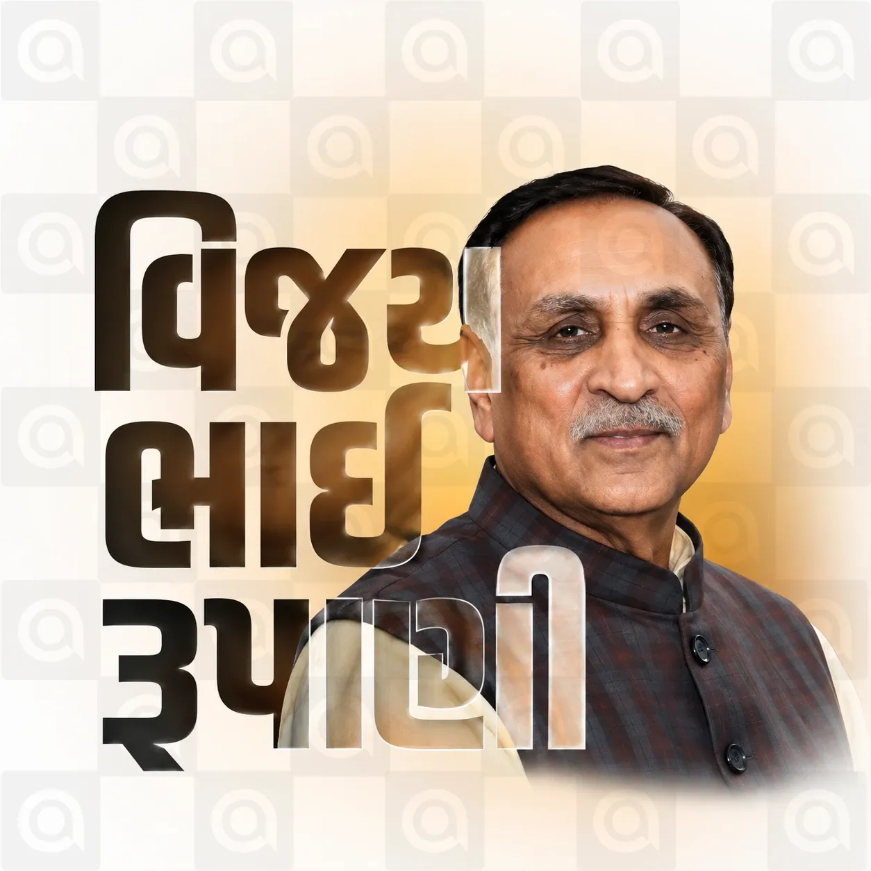 Vijaybhai Rupani Birthday Poster Template