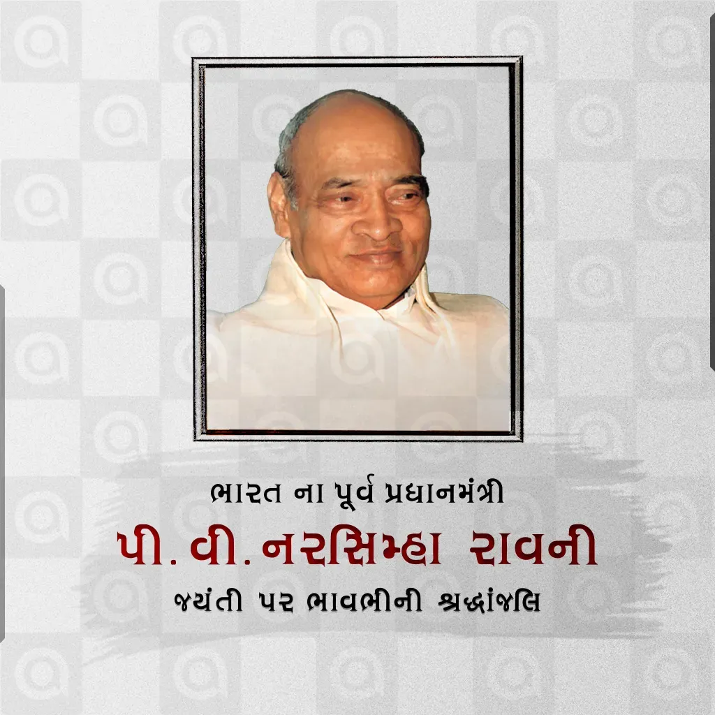 P. V. Narasimha Rao Birth Anniversary Poster Template