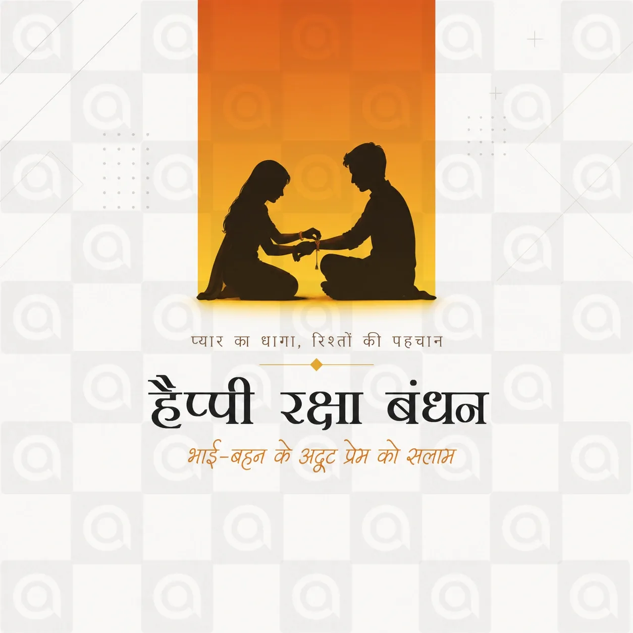 Raksha Bandhan Poster Template