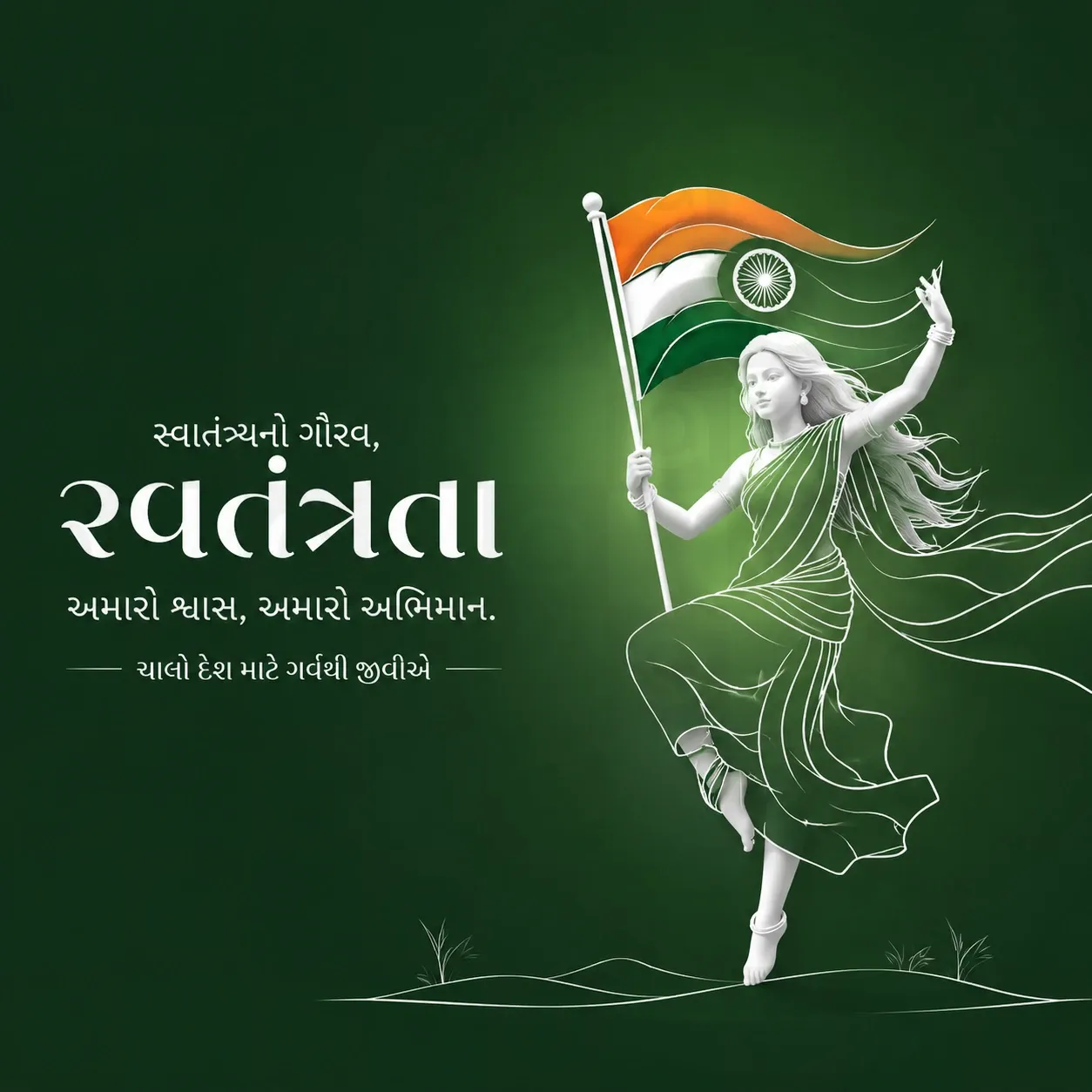 Independence Day Poster Template - Design 18