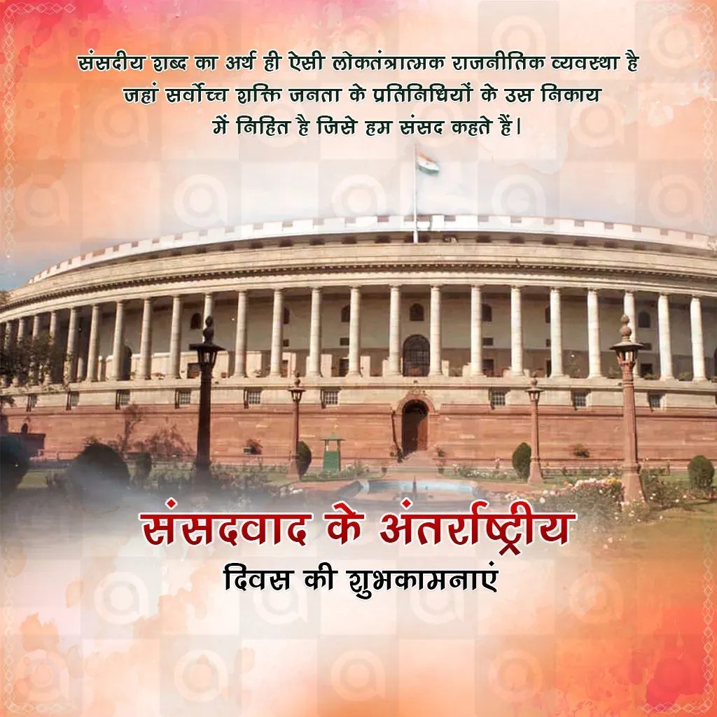 International Day of Parliamentarism Poster Template