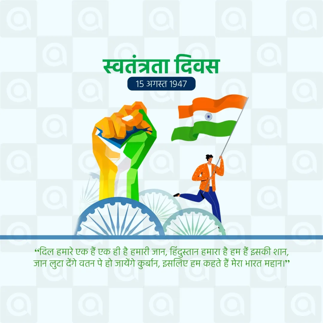 Independence Day Poster Template