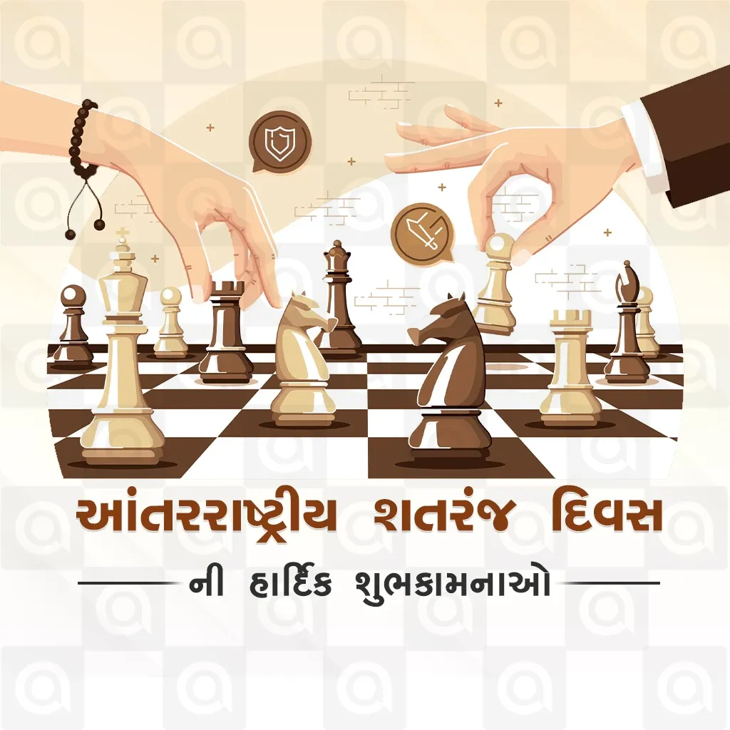 International Chess Day Poster Template