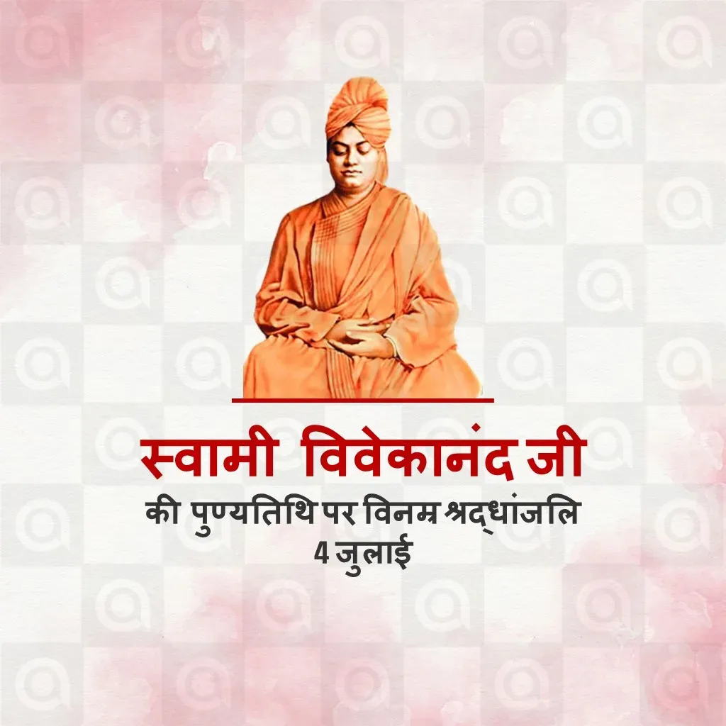 Swami Vivekananda Death Anniversary Poster Template