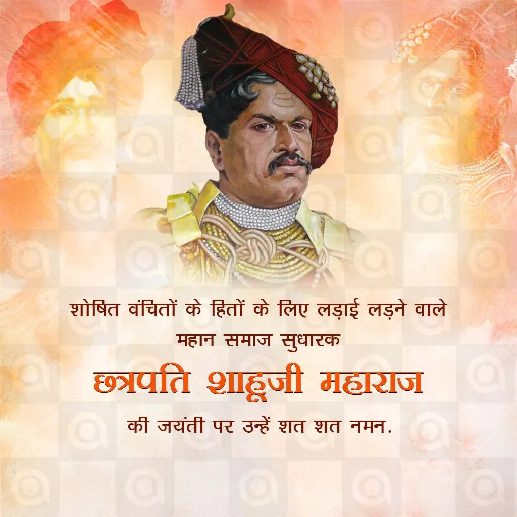 Rajarshi Chhatrapati Shahu Maharaj's Birth Anniversary Poster Template