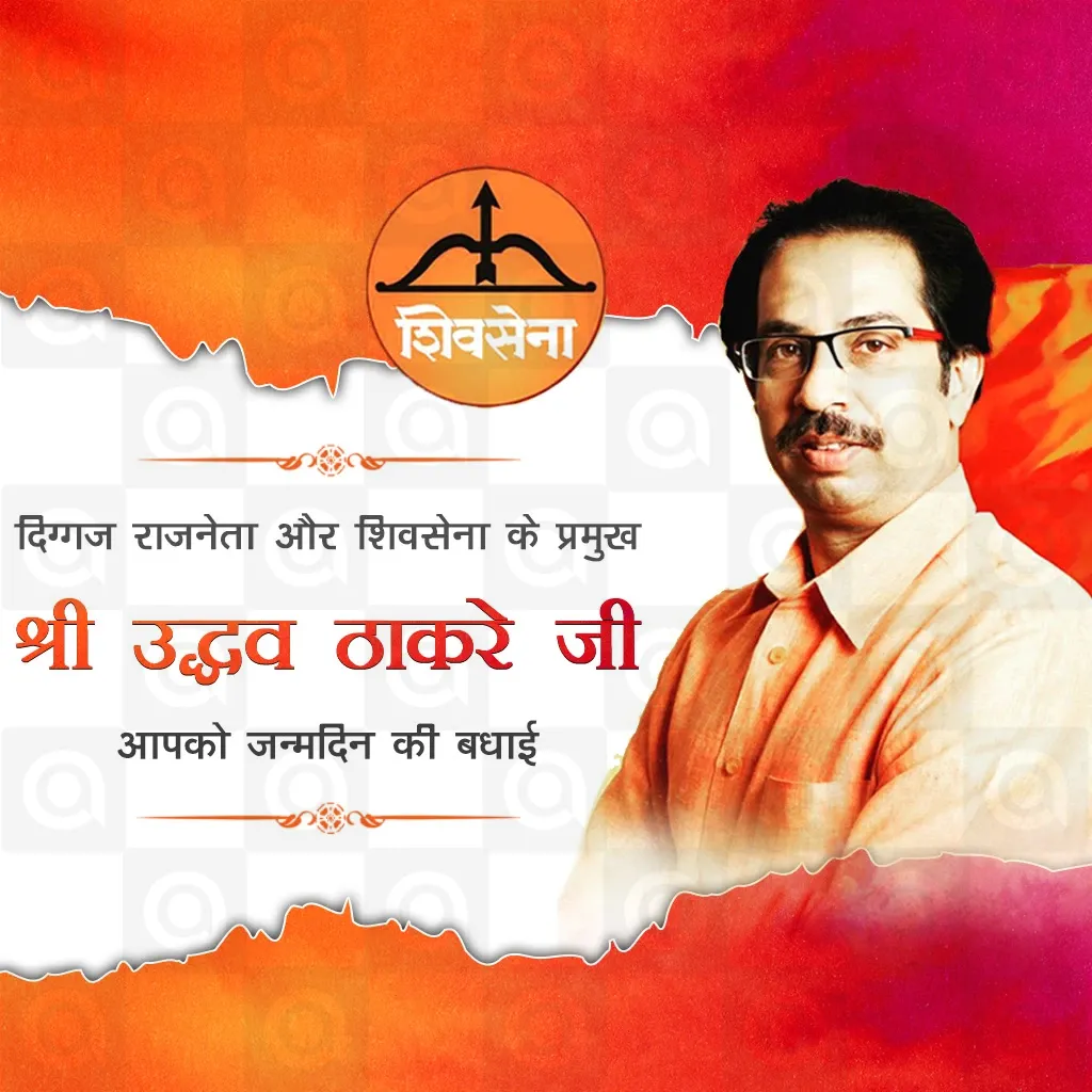 Uddhav Thackeray's Birthday Poster Template