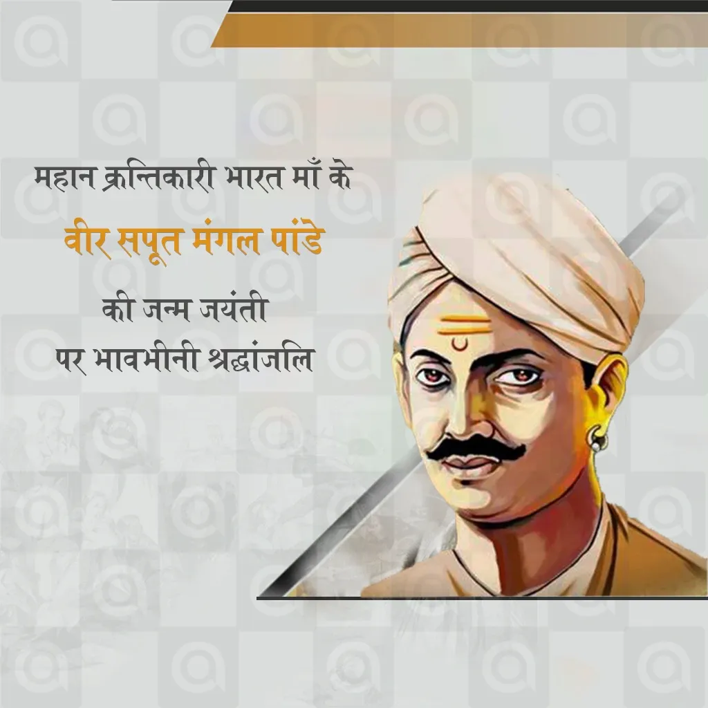 Mangal Pandey Jayanti Poster Template