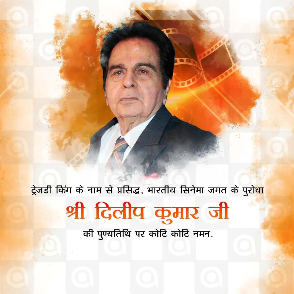 Dilipkumar Death Anniversary Poster Template - Free Download