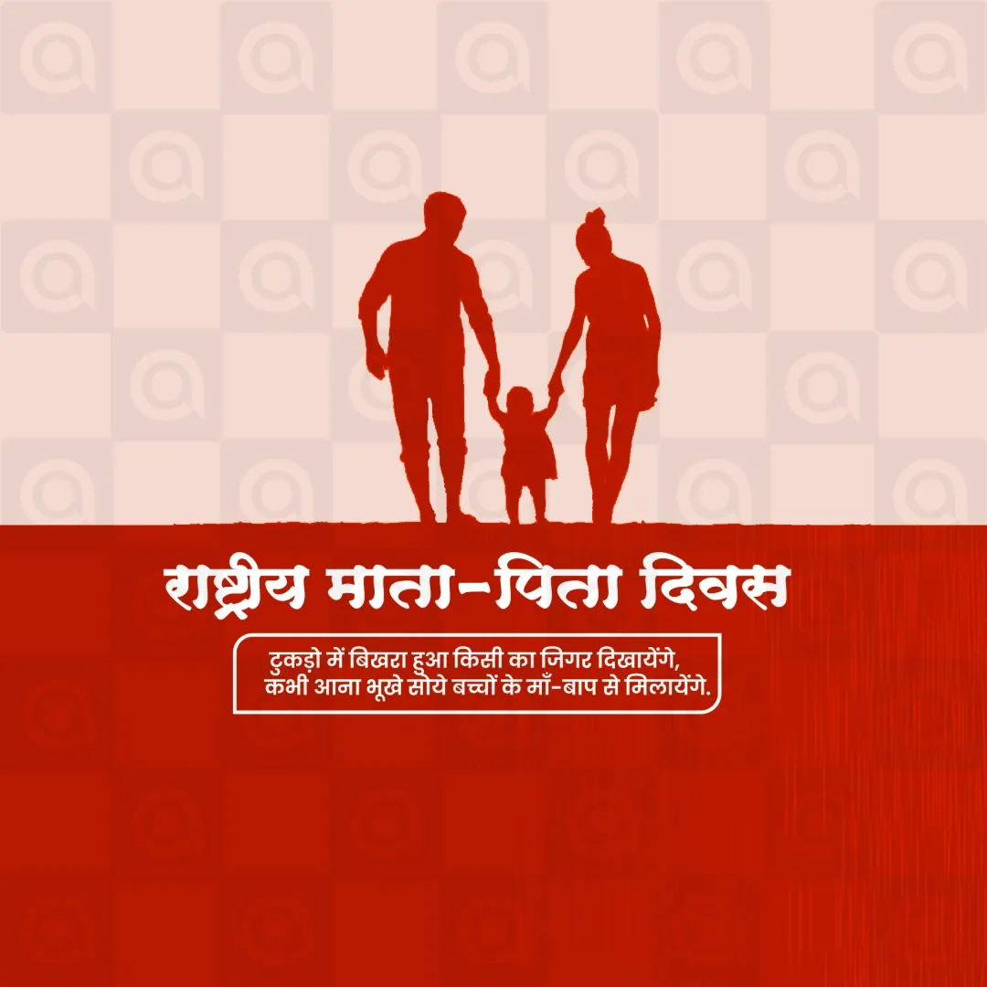 National Parents' Day Poster Template
