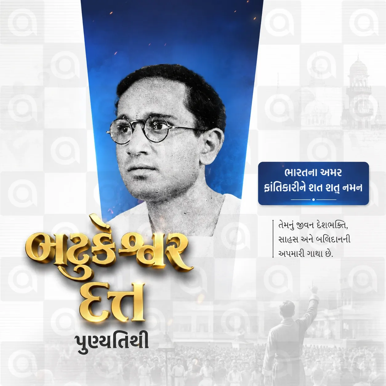 Batukeshwar Dutt's death anniversary Poster Template - Free Download