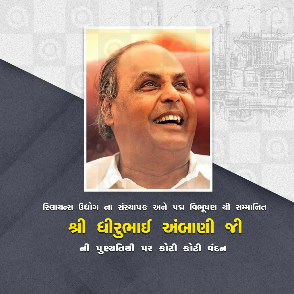 Dhirubhai Ambani Death Anniversary Poster Template