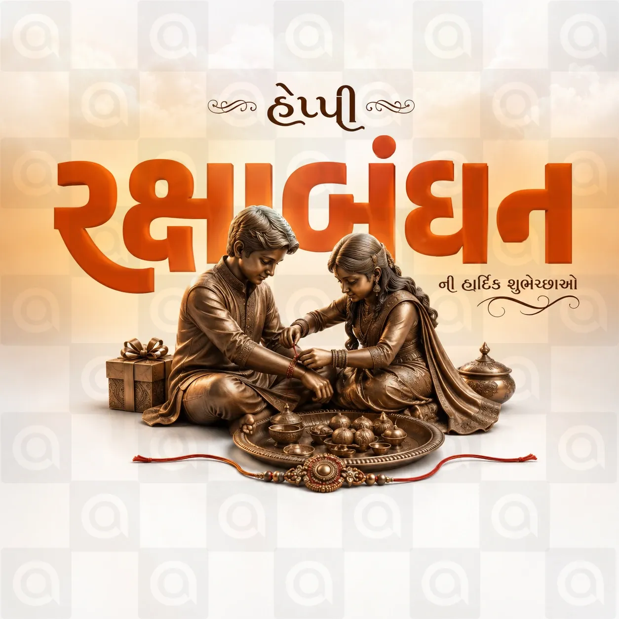 Raksha Bandhan Poster Template - Design 14