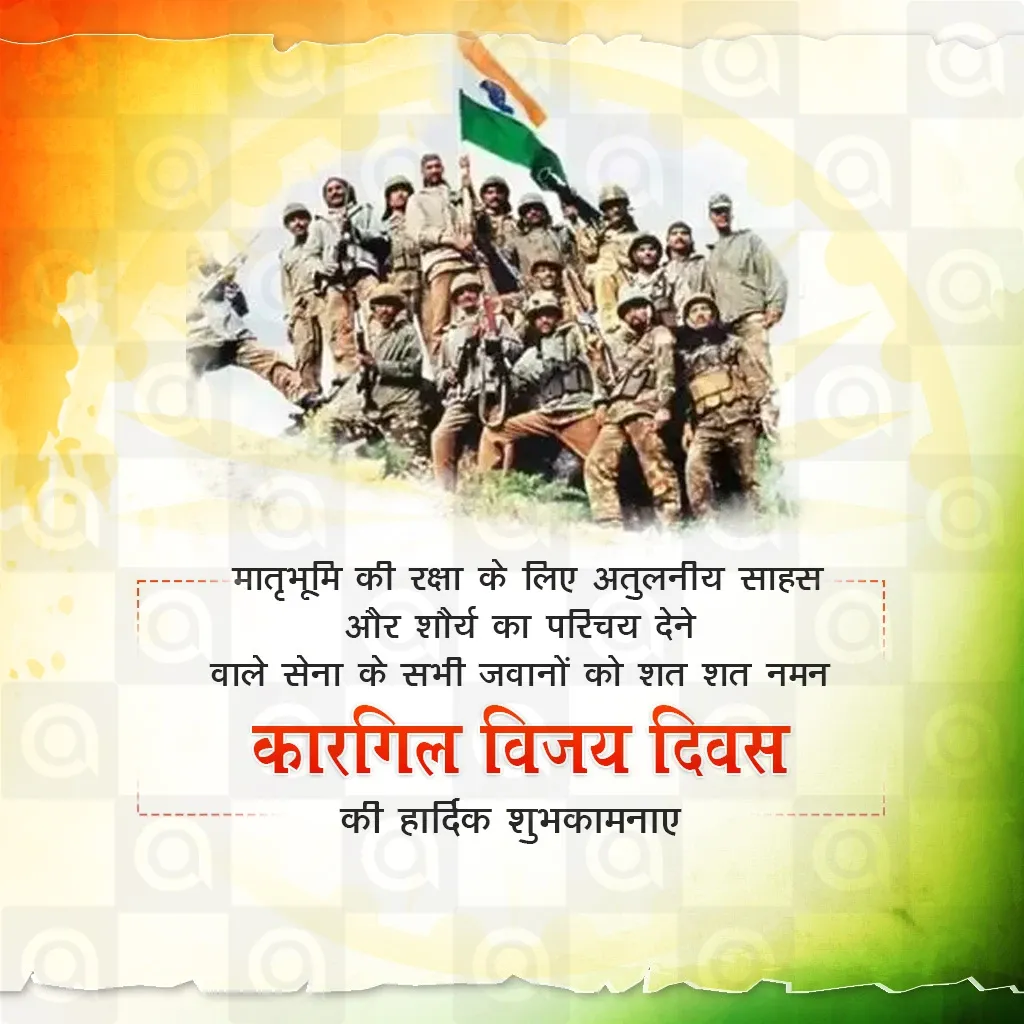 Kargil Vijay Diwas Poster Template