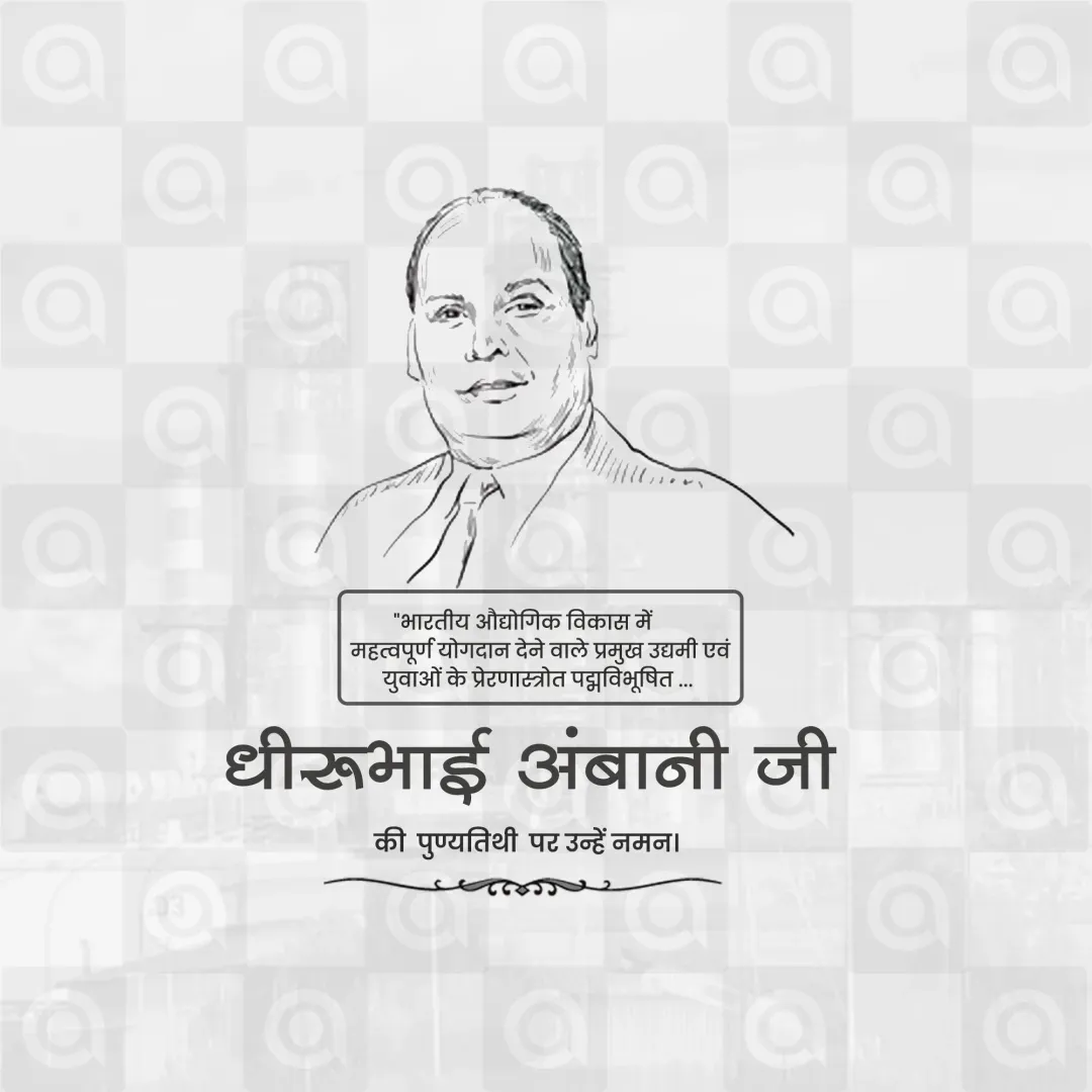 Dhirubhai Ambani Death Anniversary Poster Template - Design 1