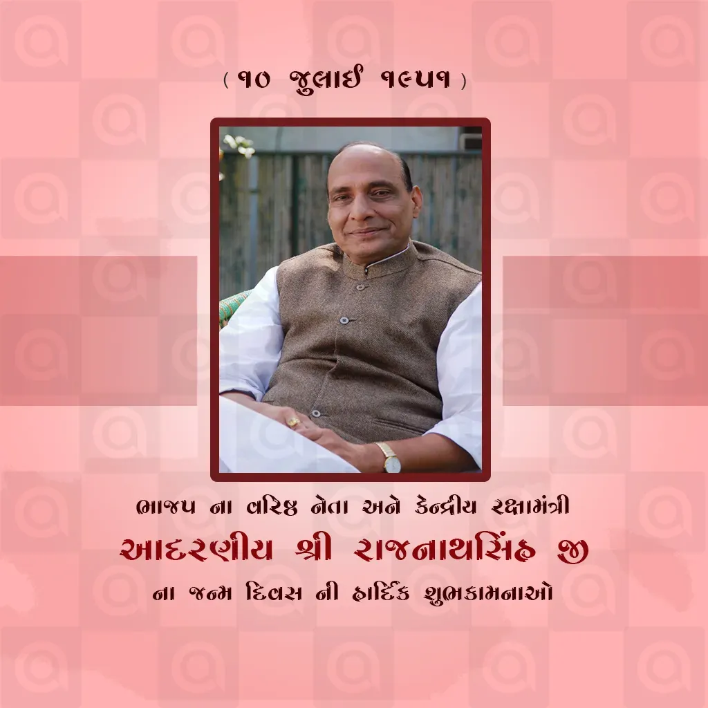 Rajnath Singh Jayanti Poster Template