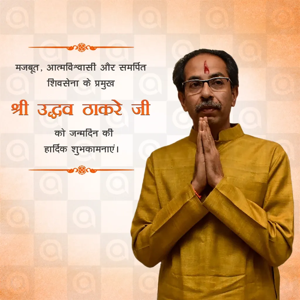 Uddhav Thackeray's Birthday Poster Template - Free Download