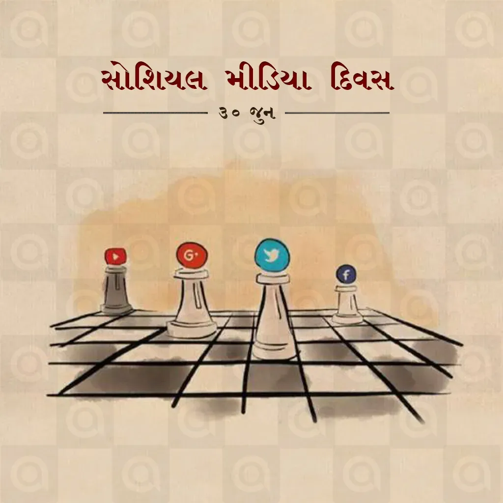 Social Media Day Poster Template