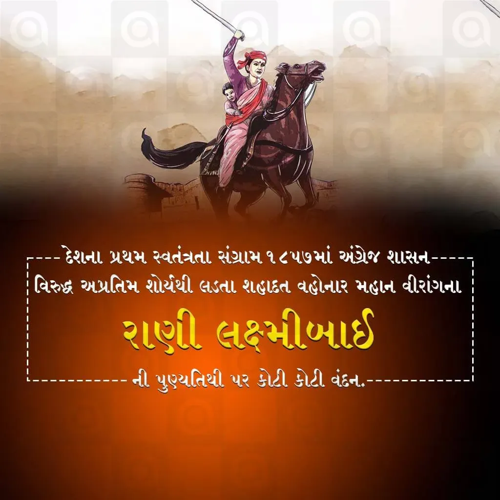 Rani Laxmi Bai Punya tithi Poster Template