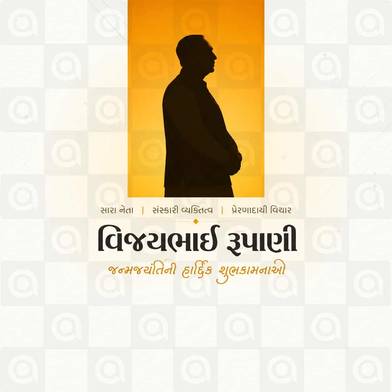 Vijaybhai Rupani Birthday Poster Template