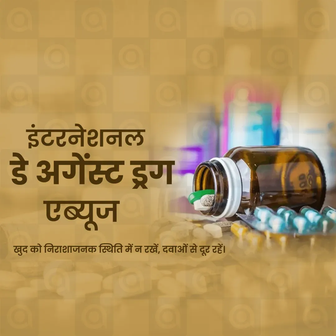 International Day Against Drug Abuse Poster Template