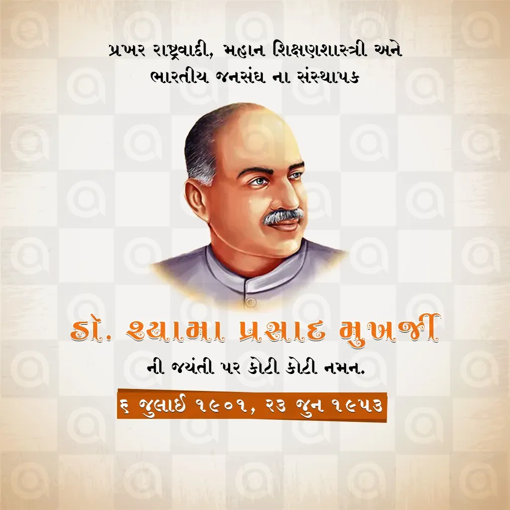 Shayam Parsad Mukhrjee Birth Anniversary Poster Template