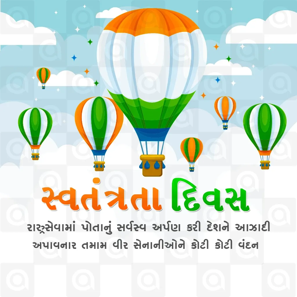 Independence Day Poster Template
