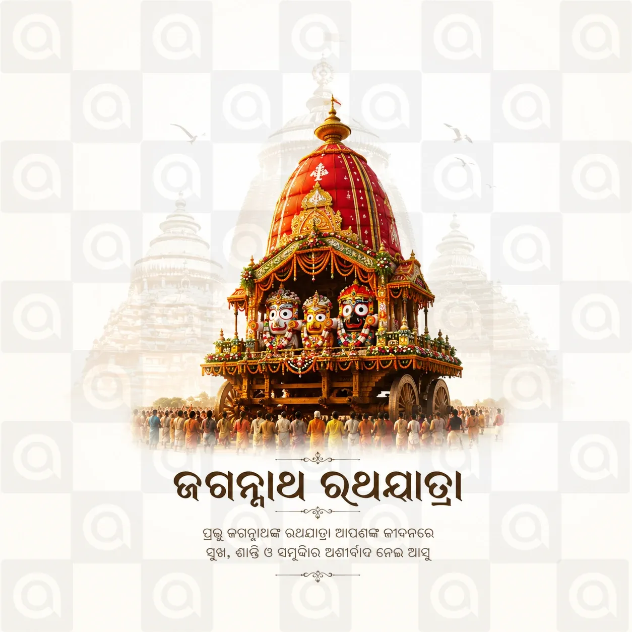 Jagannath Rath Yatra (અષાઢી બીજ) Poster Template