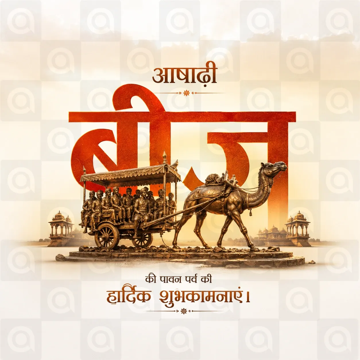 Jagannath Rath Yatra (અષાઢી બીજ) Poster Template