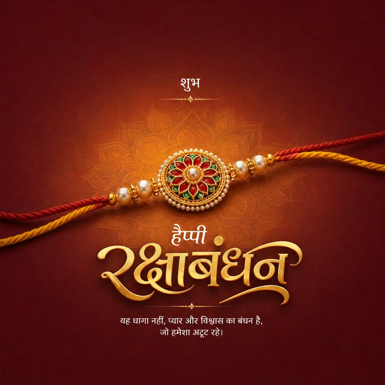 Raksha Bandhan Poster Template - Design 10