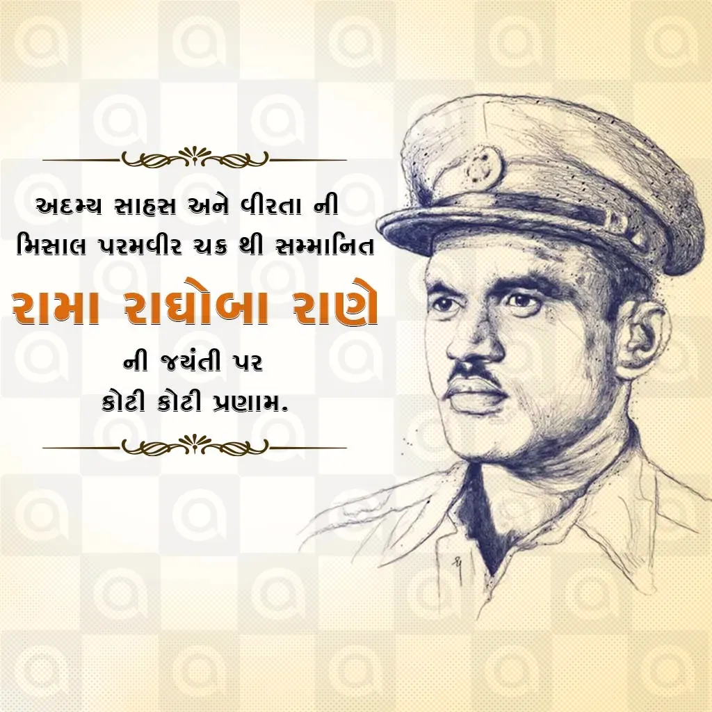 Major Rama Raghoba Rane Birth Anniversary Poster Template