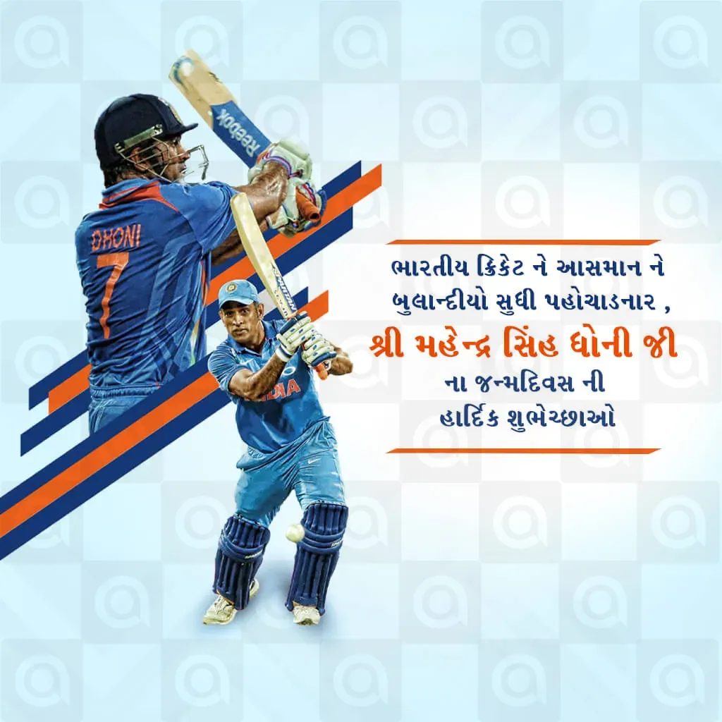 MS Dhoni Birthday Poster Template