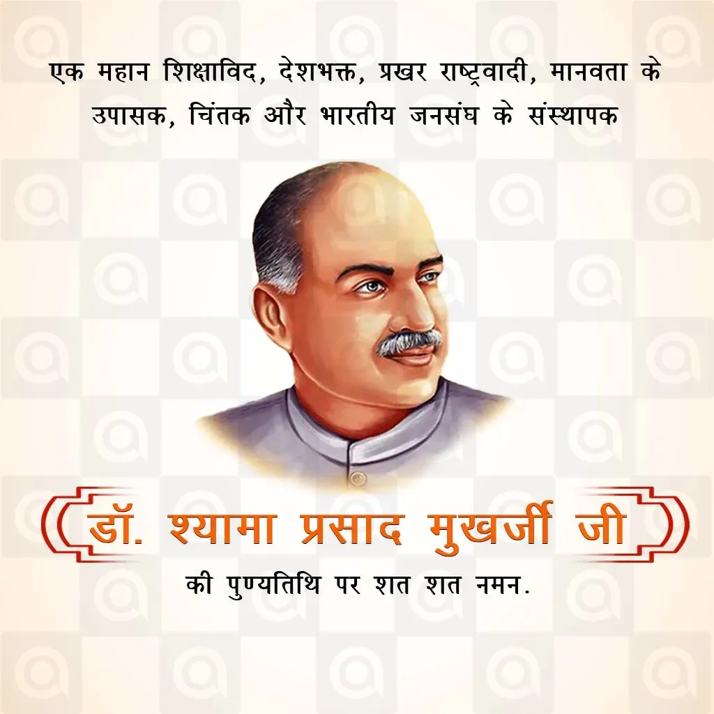 Syama Prasad Mukherjee Death Anniversary Poster Template