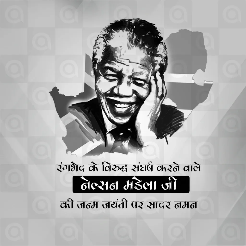 Nelson Mandela Jayanti Poster Template