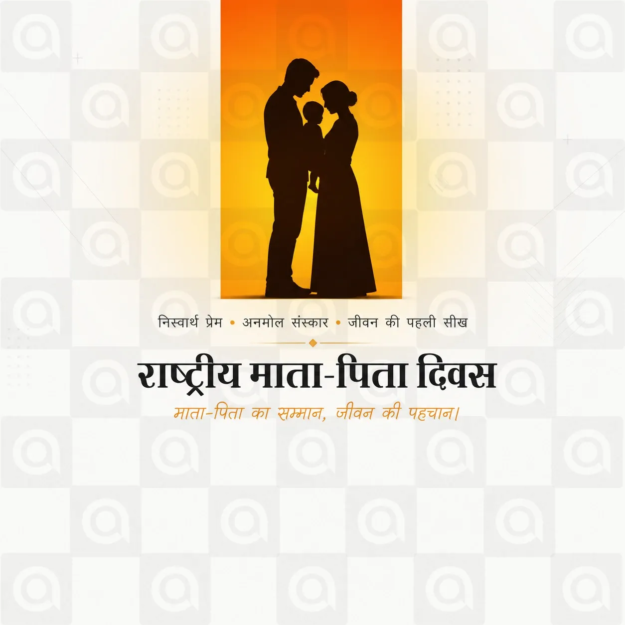 National Parents' Day Poster Template