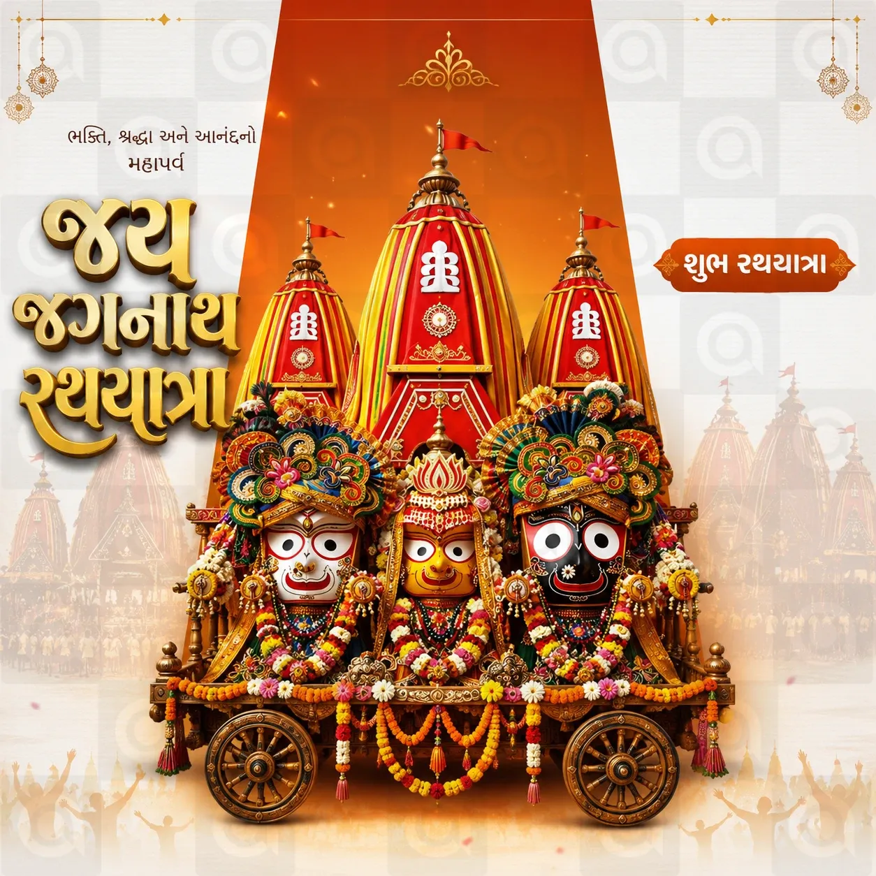 Jagannath Rath Yatra (અષાઢી બીજ) Poster Template