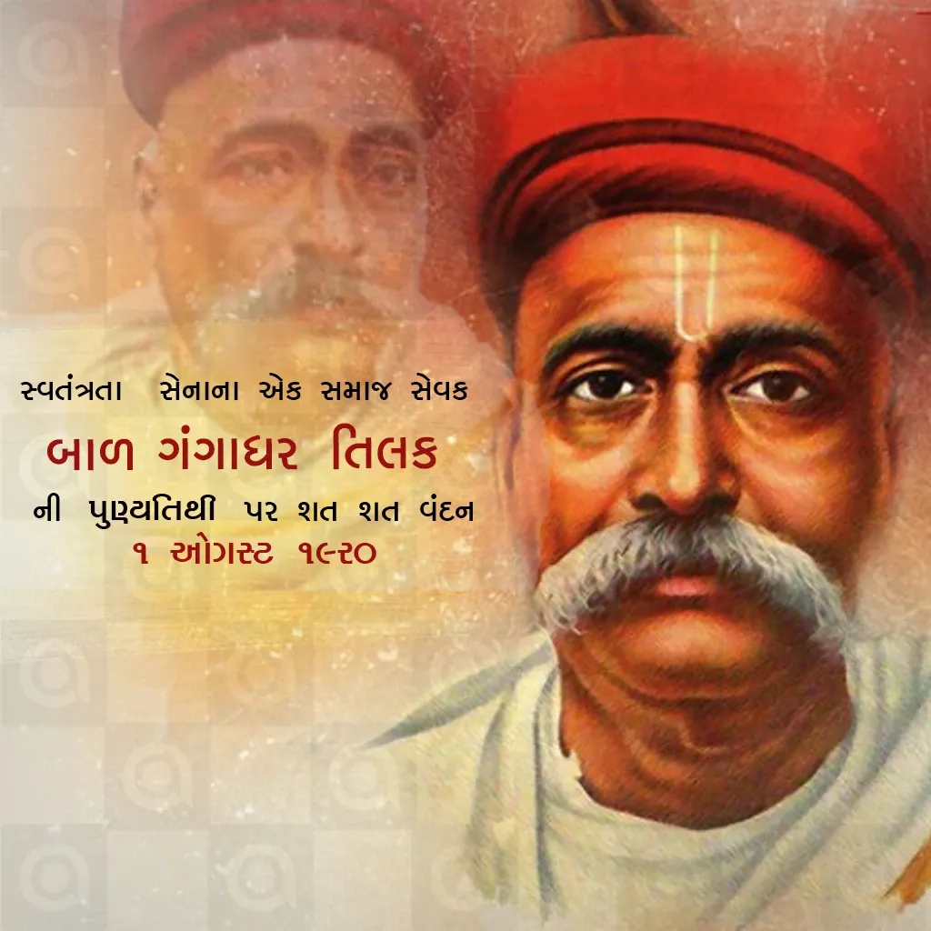 Bal Gangadhar Tilak's death anniversary Poster Template