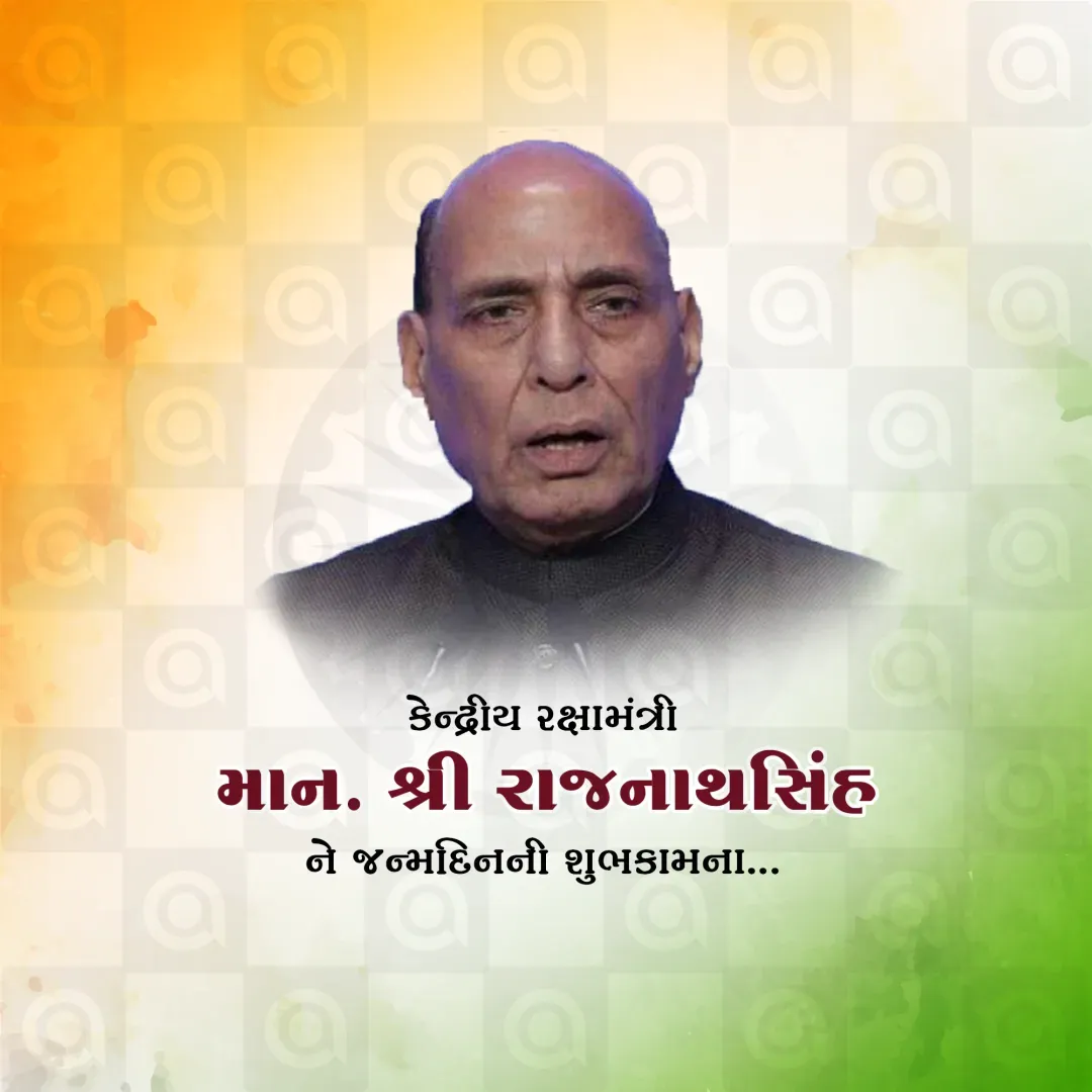 Rajnath Singh Jayanti Poster Template