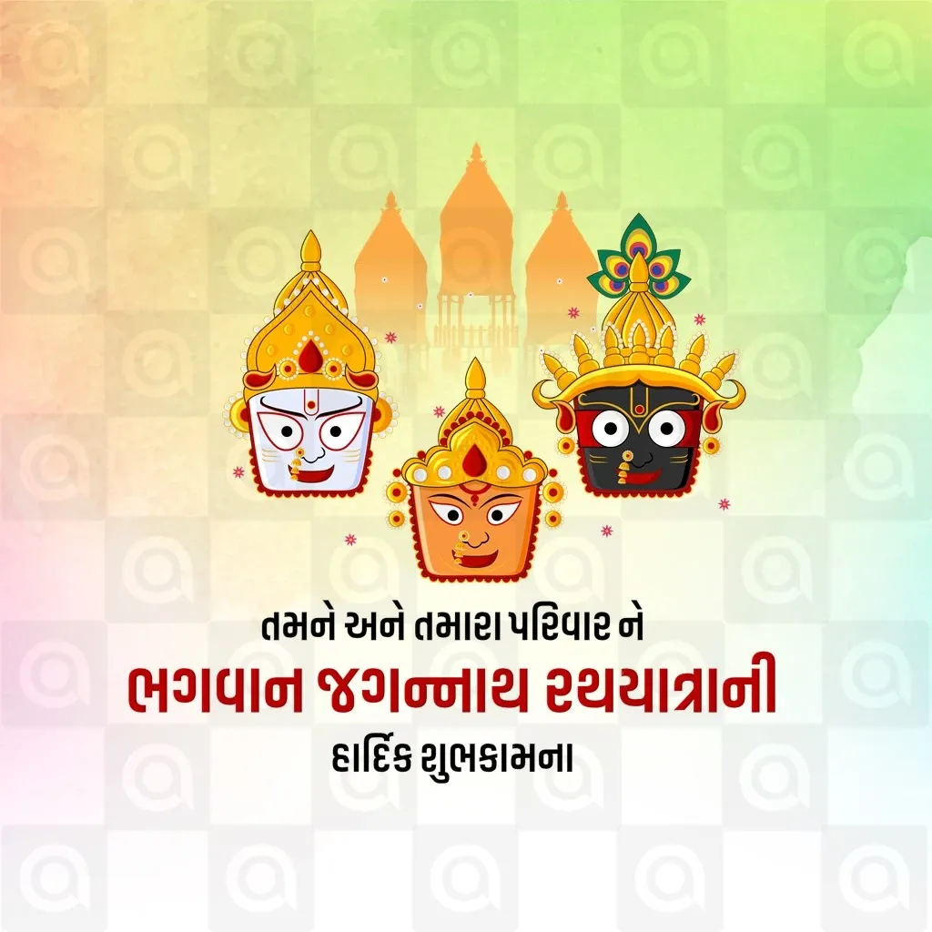 Jagannath Rath Yatra (અષાઢી બીજ) Poster Template