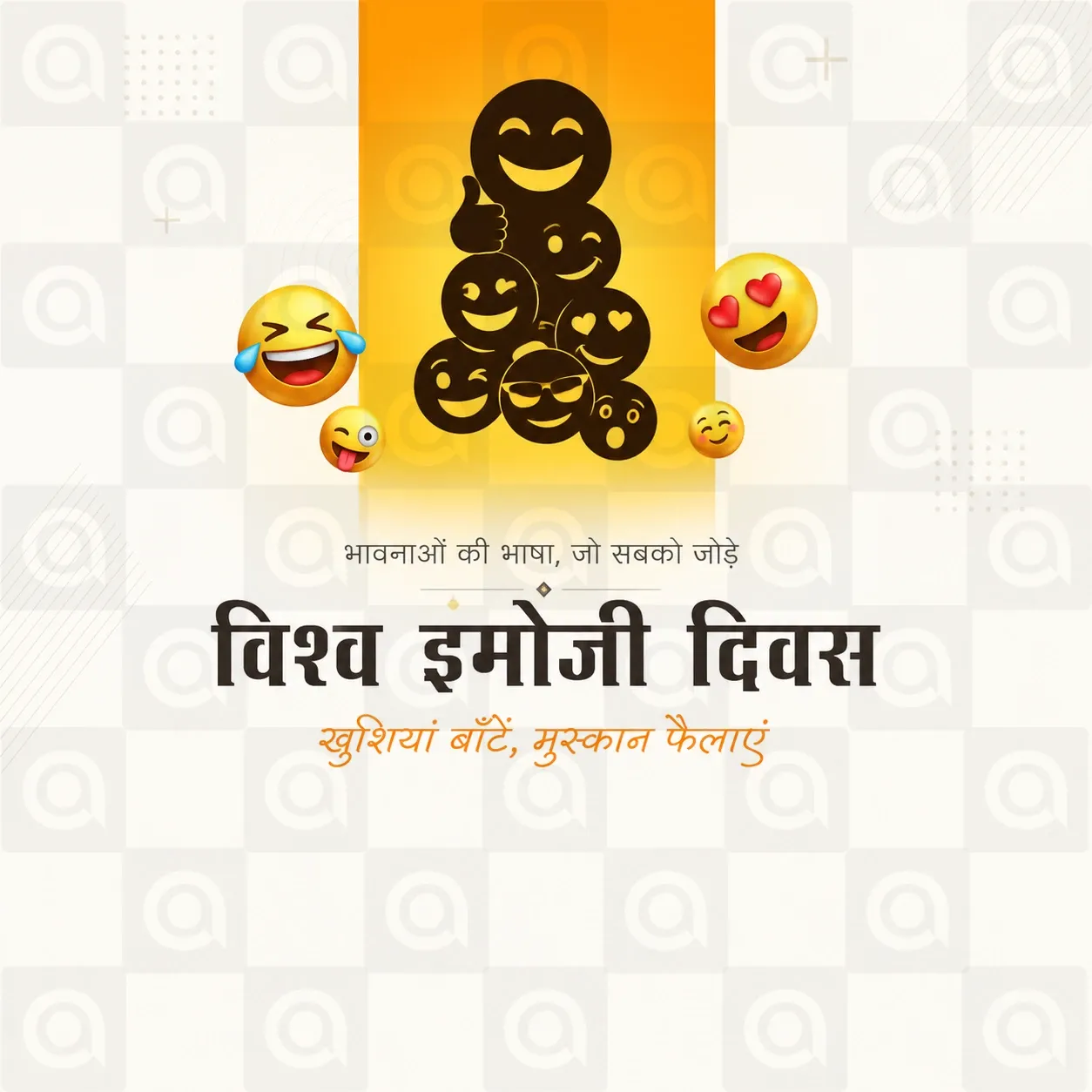 World Emoji Day Poster Template - Design 6
